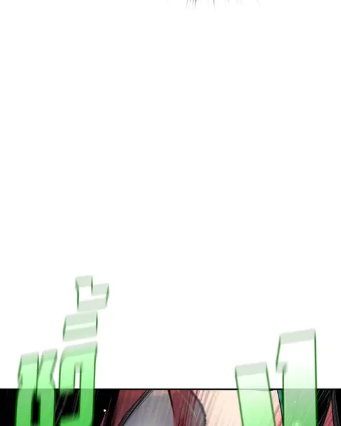 Jungle Juice ตอนที่ 26 หน้า 138