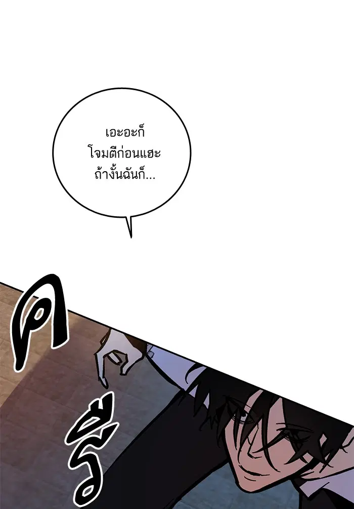 Return to Player ตอนที่ 5 หน้า 63