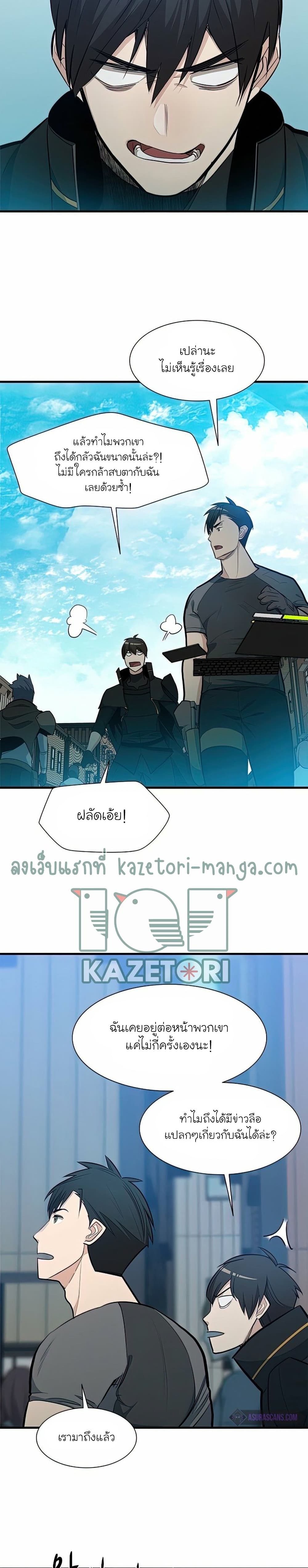 The Tutorial is Too Hard โลกฝึกสอนสุดโหดร้าย ตอนที่ 82 หน้า 13