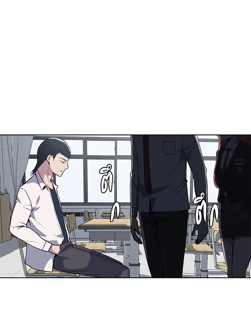 The Boy of Death ตอนที่ 25 หน้า 99
