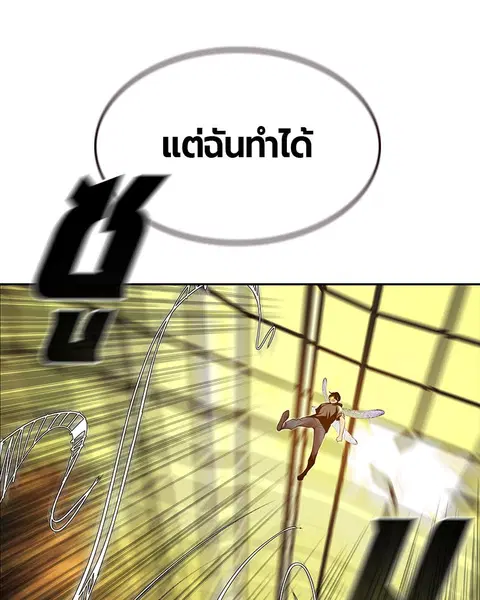 Jungle Juice ตอนที่ 26 หน้า 122