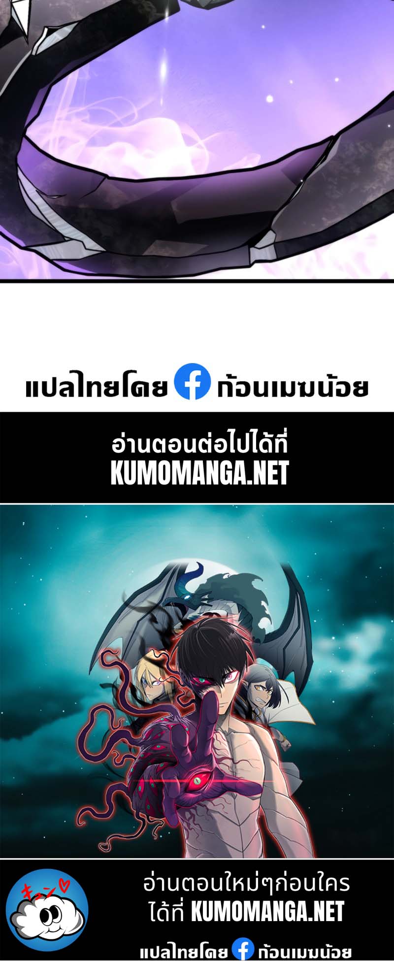 Reincarnator ผู้หวนคืน ตอนที่ 21 หน้า 60