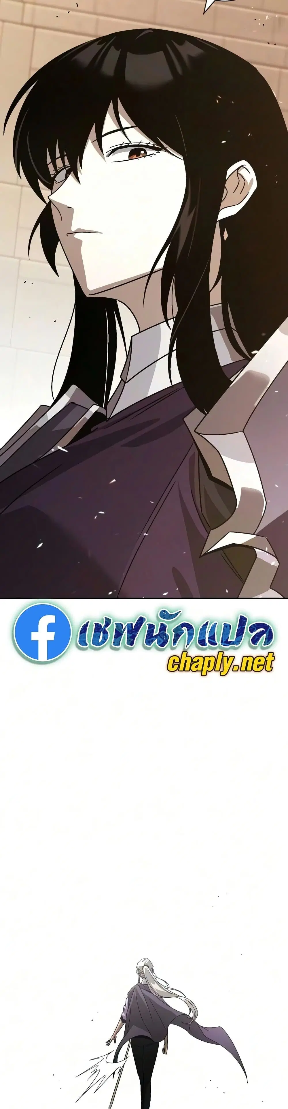 The Lazy Lord Masters the Sword ตอนที่ 145 หน้า 23