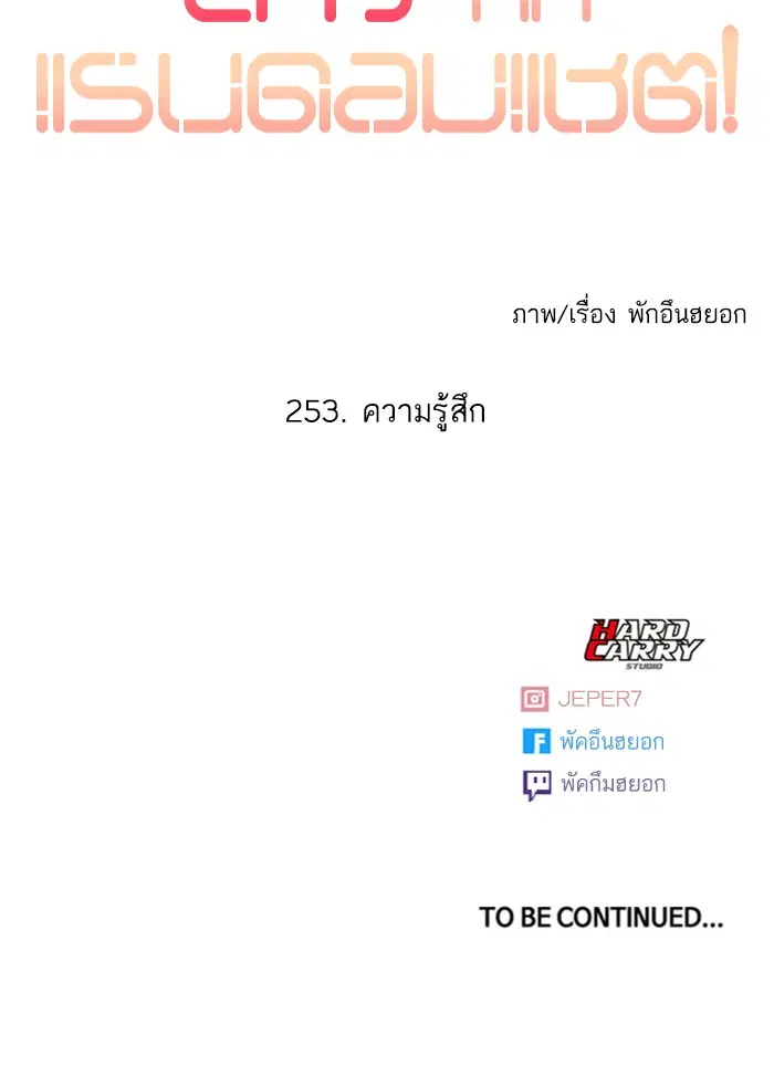 Random Chat ตอนที่ 253 หน้า 117