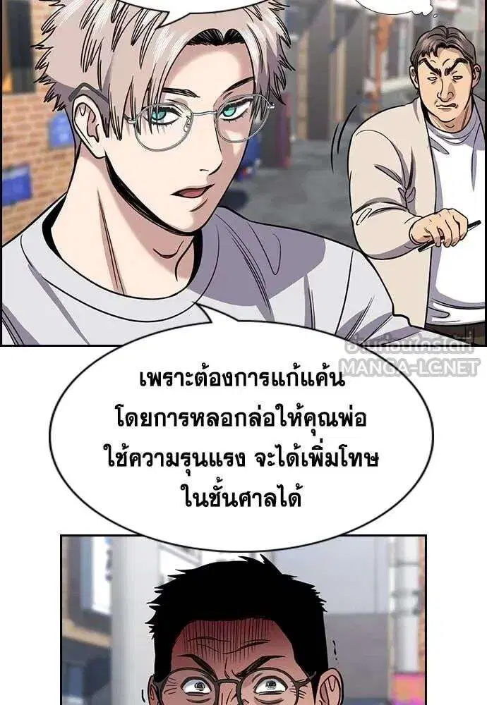 True Education ตอนที่ 225 หน้า 111
