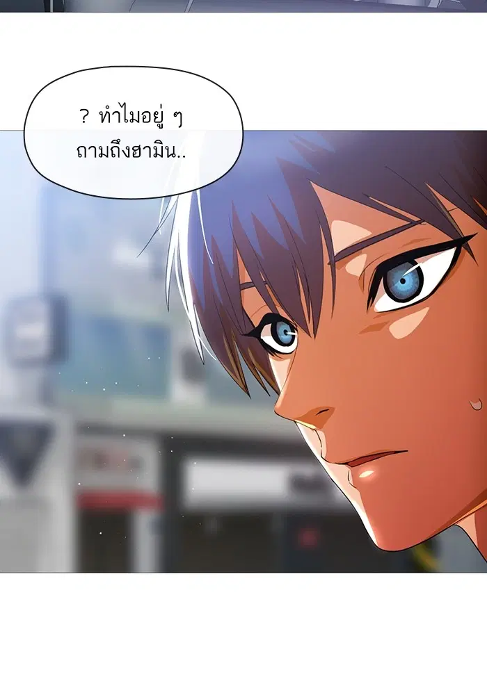 Random Chat ตอนที่ 289 หน้า 41