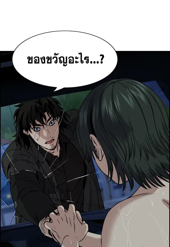 True Education ตอนที่ 148 หน้า 34