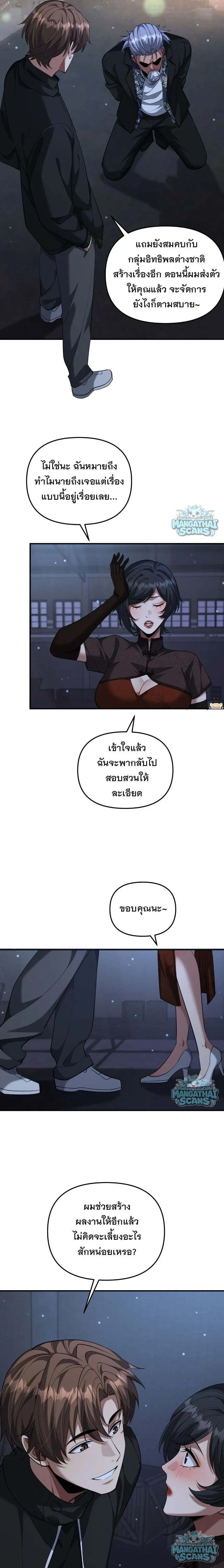 i’m stuck on the same day for a thousand years ตอนที่ 270 หน้า 3