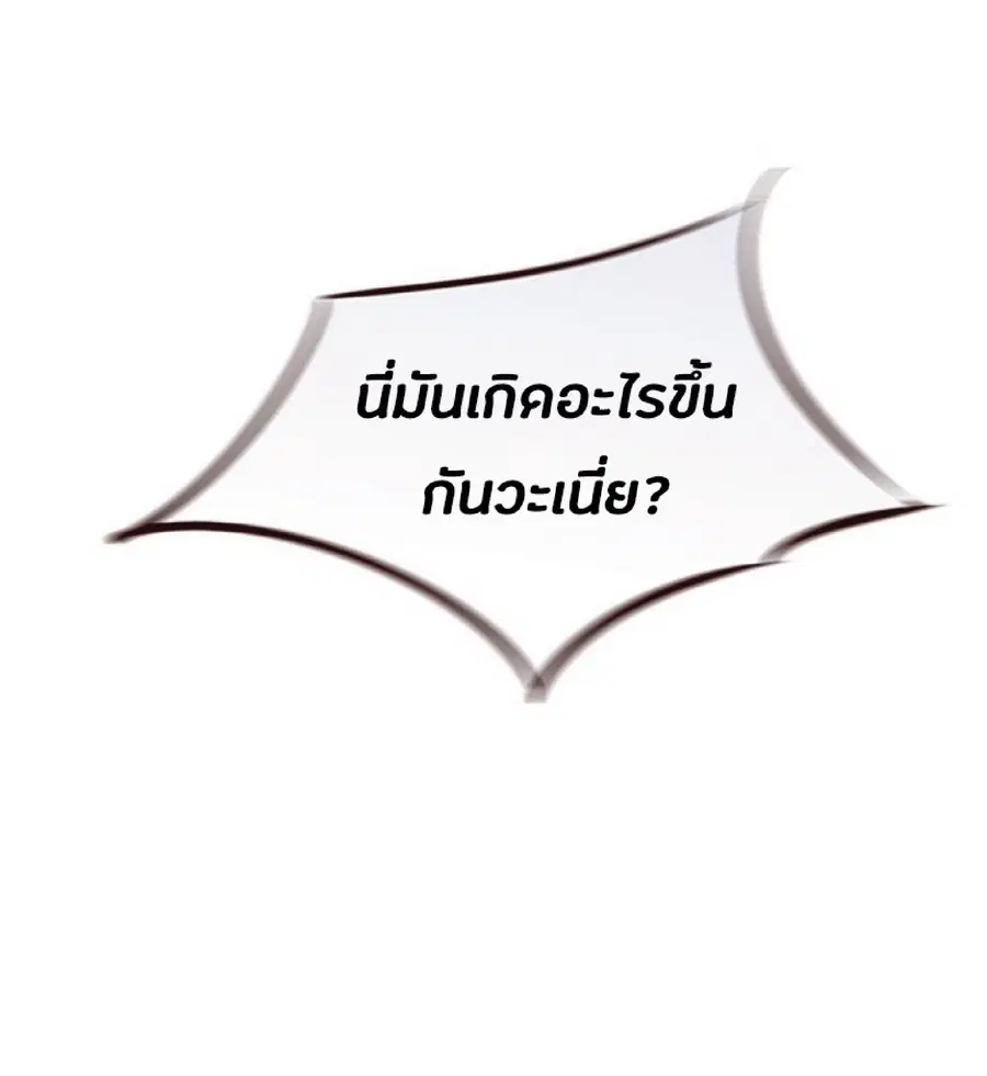 Eleceed ตอนที่ 85 หน้า 89