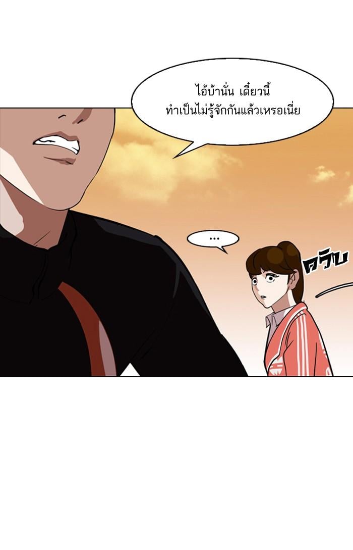 Lookism ตอนที่ 132 หน้า 52