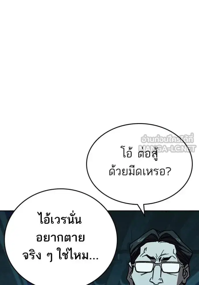 Study Group ตอนที่ 256 หน้า 63