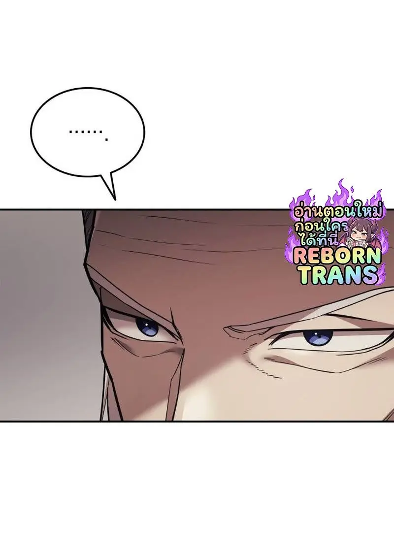 Subscribed To The Transcendental Channels แค่กดสับตะไคร้ ก็ได้พลังมาเฉยเลย ตอนที่ 96 หน้า 19