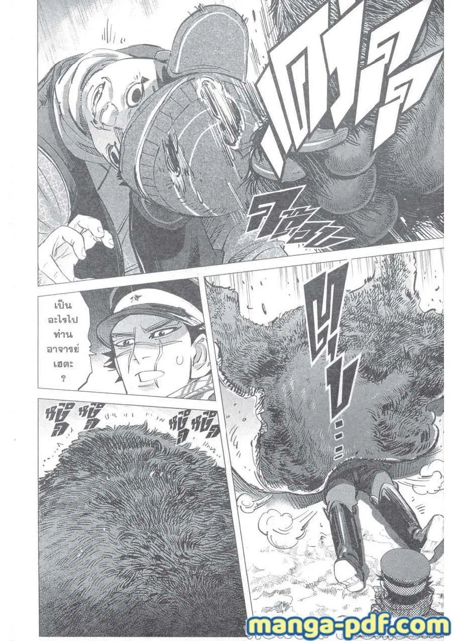 Golden Kamuy ตอนที่ 220 หน้า 18