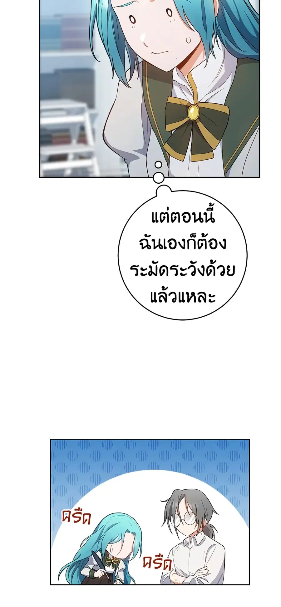 The Young Lady Is a Royal Chef ตอนที่ 67 หน้า 33