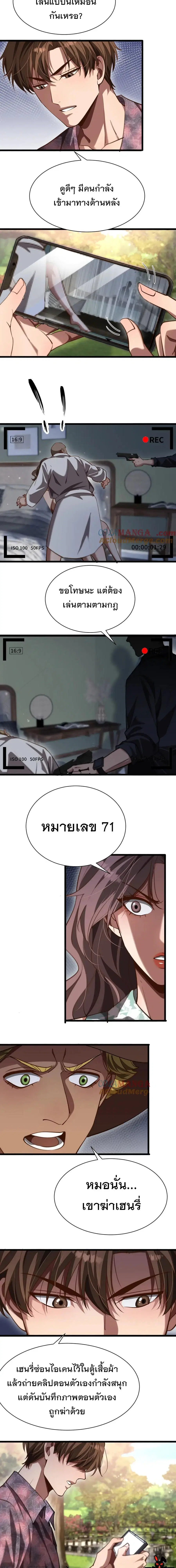 i’m stuck on the same day for a thousand years ตอนที่ 159 หน้า 3
