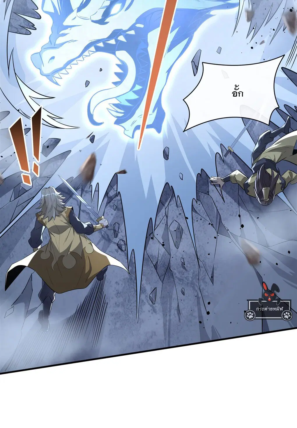 My Female Disciples are all Future Masters of the Heavens ตอนที่ 98 หน้า 12