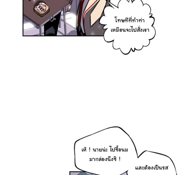 SuperNova ตอนที่ 14 หน้า 16