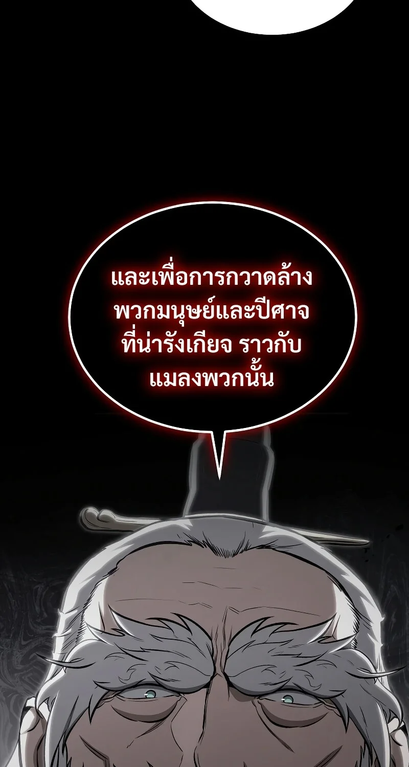 The Hero Returns ตอนที่ 152 หน้า 76