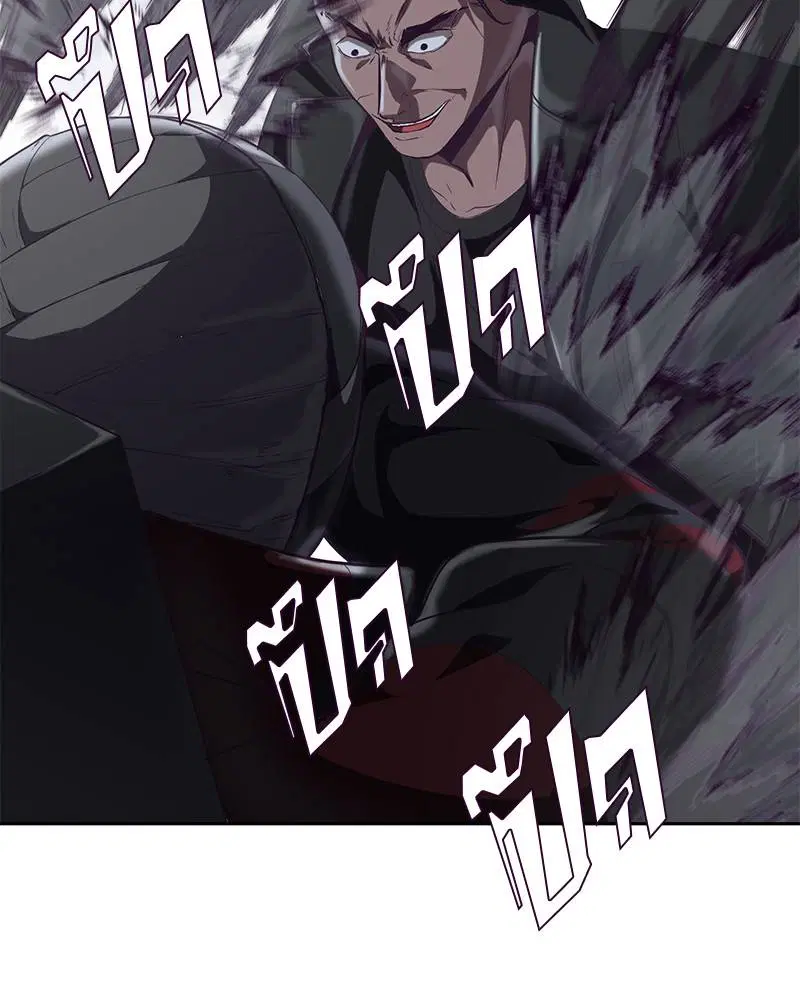 The Boy of Death ตอนที่ 81 หน้า 38