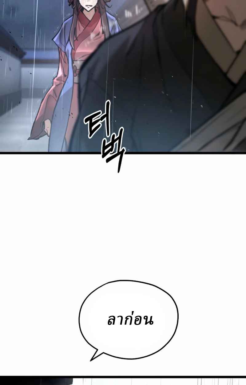 Unrivaled Spear Ghost หอกมารหนึ่งในใต้หล้า ตอนที่ 28 หน้า 70