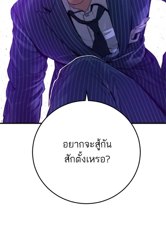 Manager Kim ตอนที่ 121 หน้า 228