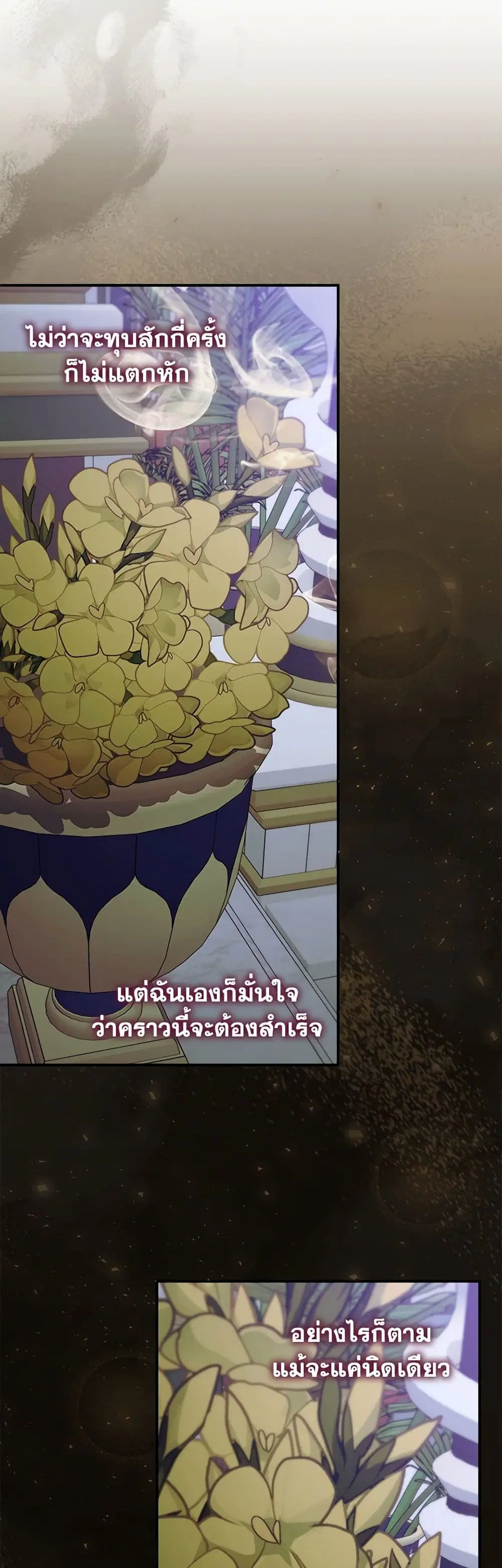 The Beloved Little Princess ตอนที่ 179 หน้า 36