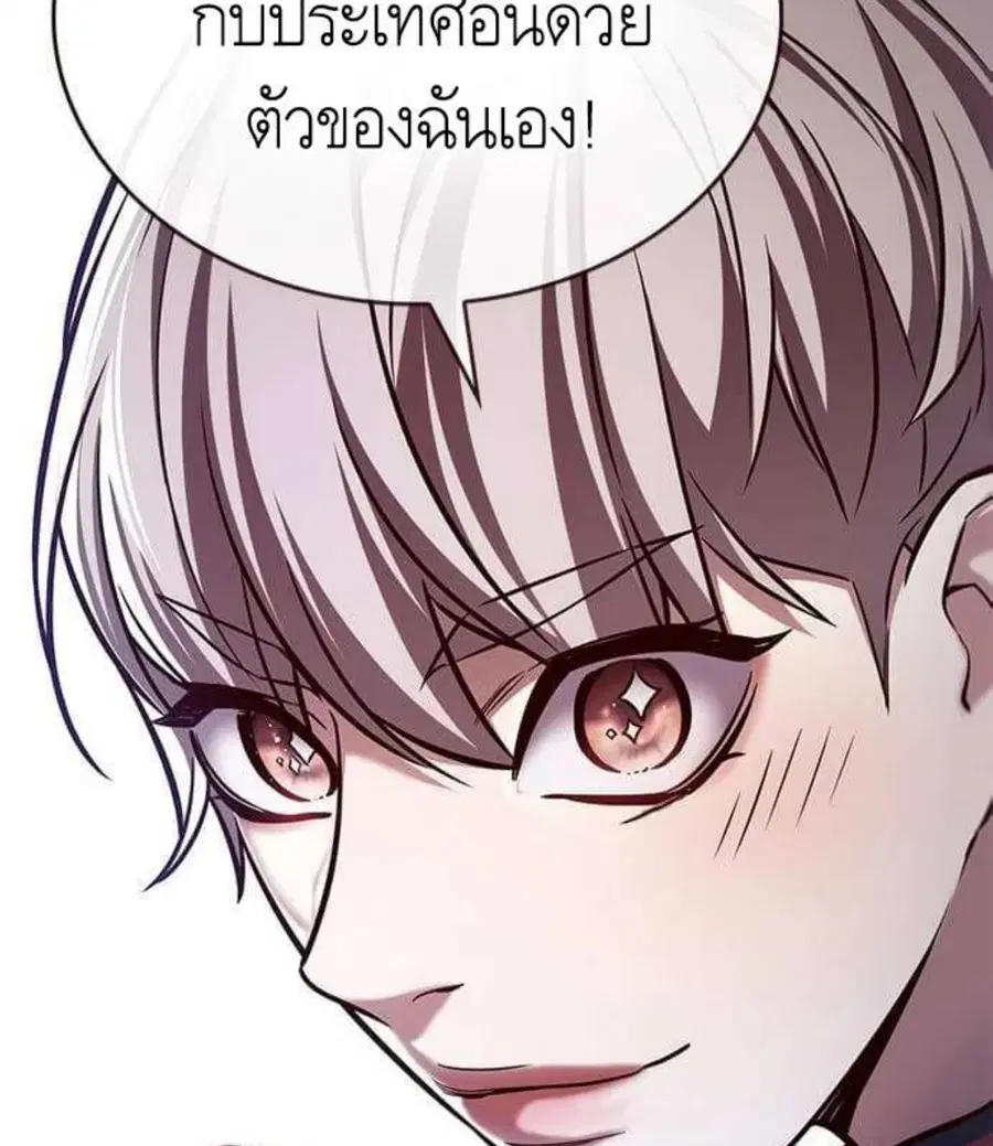Eleceed ตอนที่ 197 หน้า 89