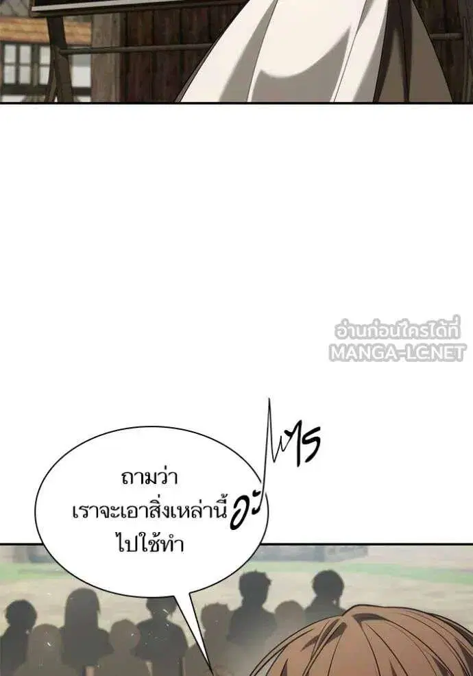 Sister I Am the Queen in This Life ตอนที่ 191 หน้า 156