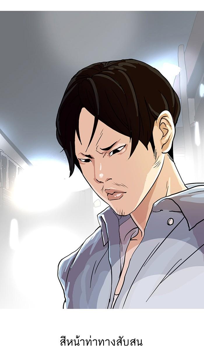 Lookism ตอนที่ 23 หน้า 71