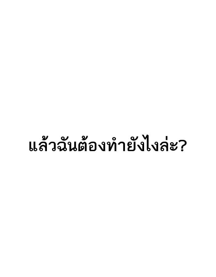 Lookism ตอนที่ 188 หน้า 83