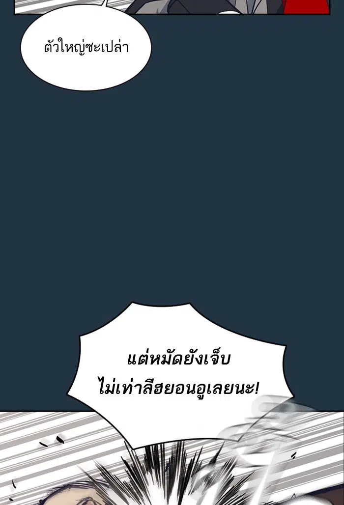 Study Group ตอนที่ 46 หน้า 63