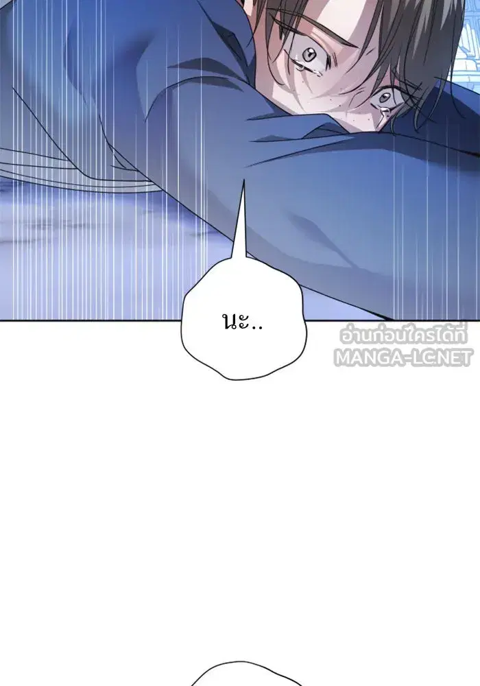 Your Throne ตอนที่ 97 หน้า 153