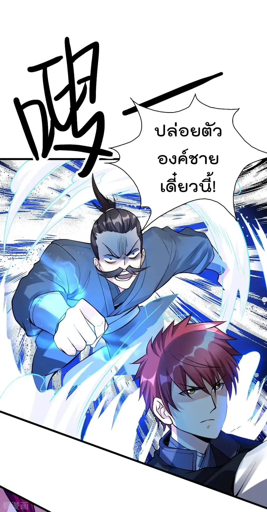 Immortal King of City ตอนที่ 161 หน้า 17
