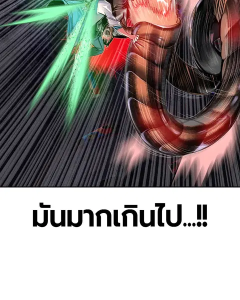 Jungle Juice ตอนที่ 16 หน้า 100