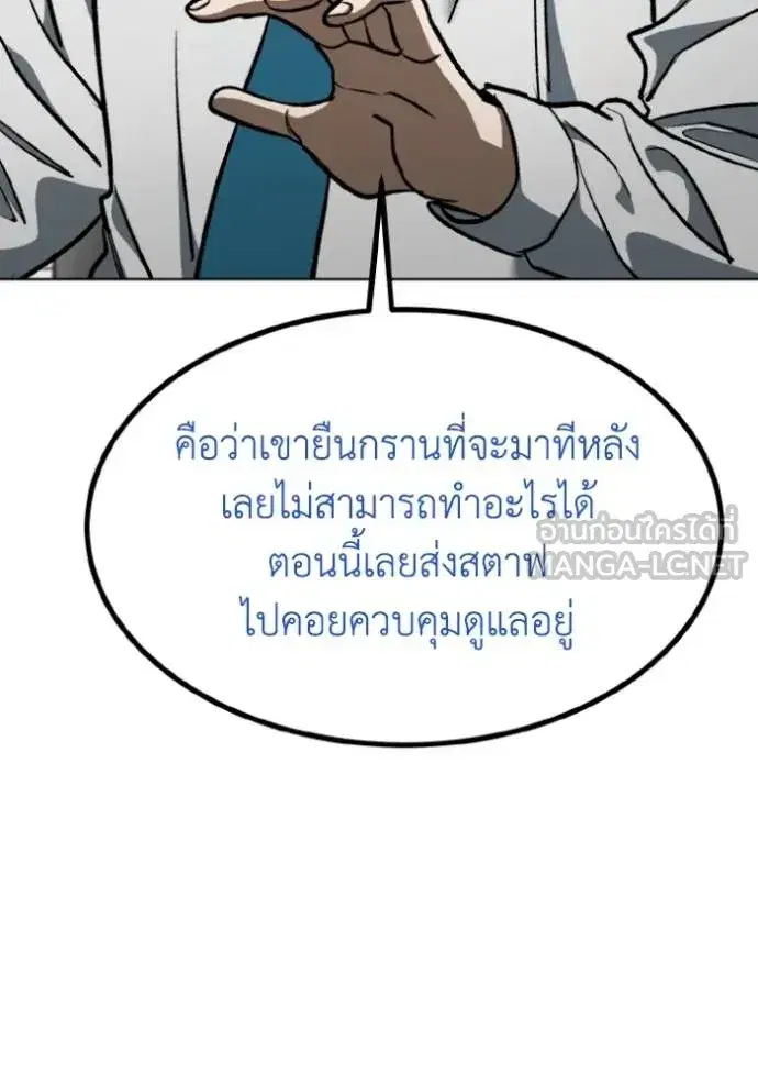 King of the Octagon ตอนที่ 131 หน้า 21