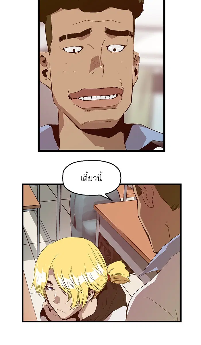 Weak Hero ตอนที่ 66 หน้า 39