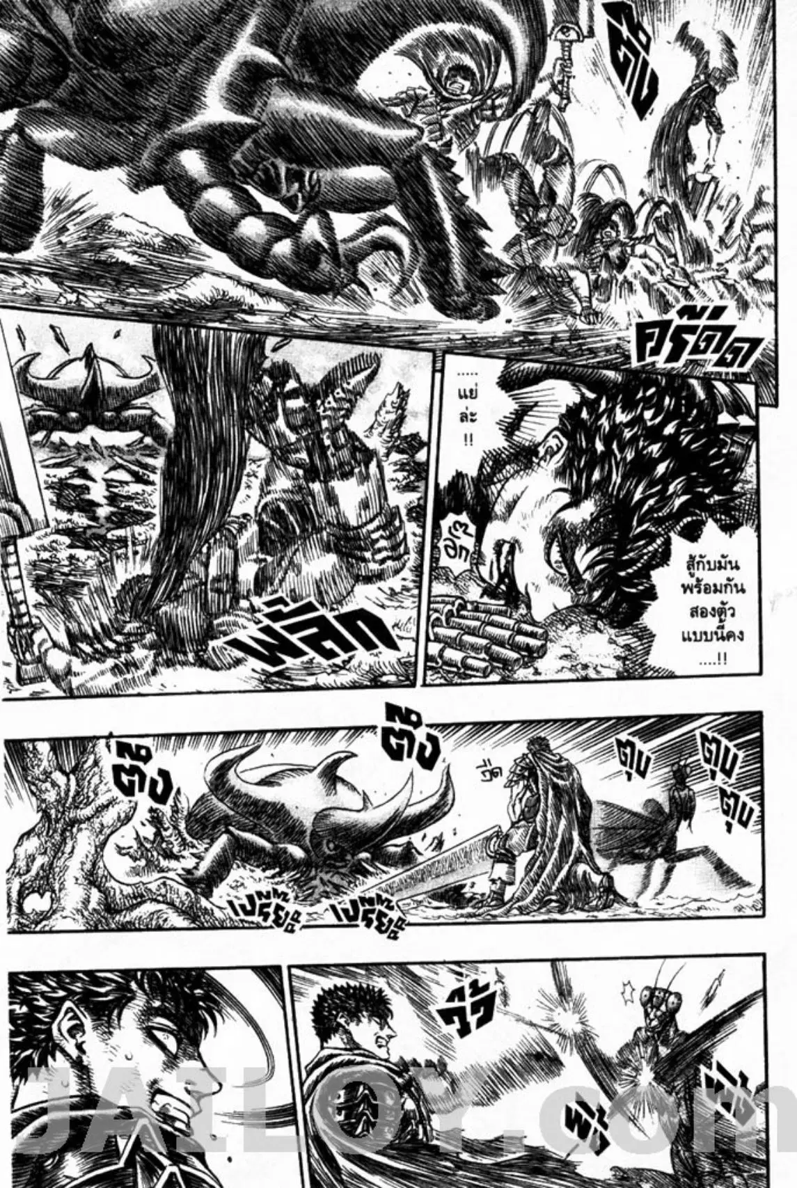 Berserk ตอนที่ 120 หน้า 16