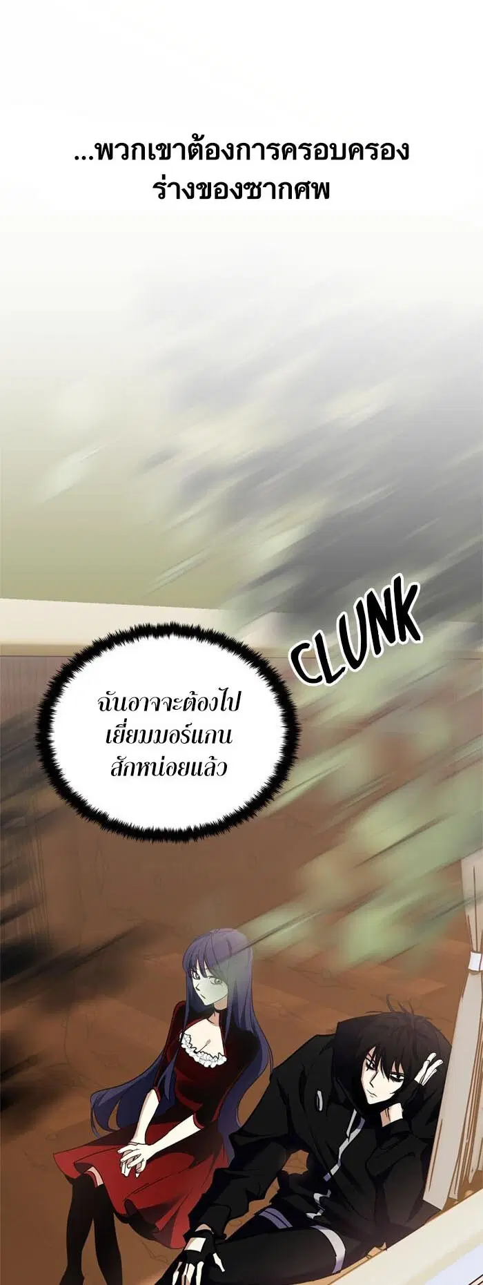 Return to Player ตอนที่ 144 หน้า 26