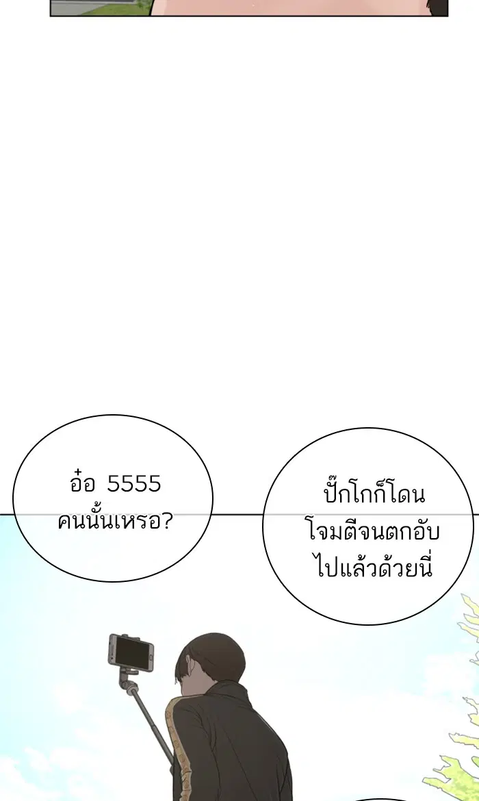 How to Fight ตอนที่ 6 หน้า 106