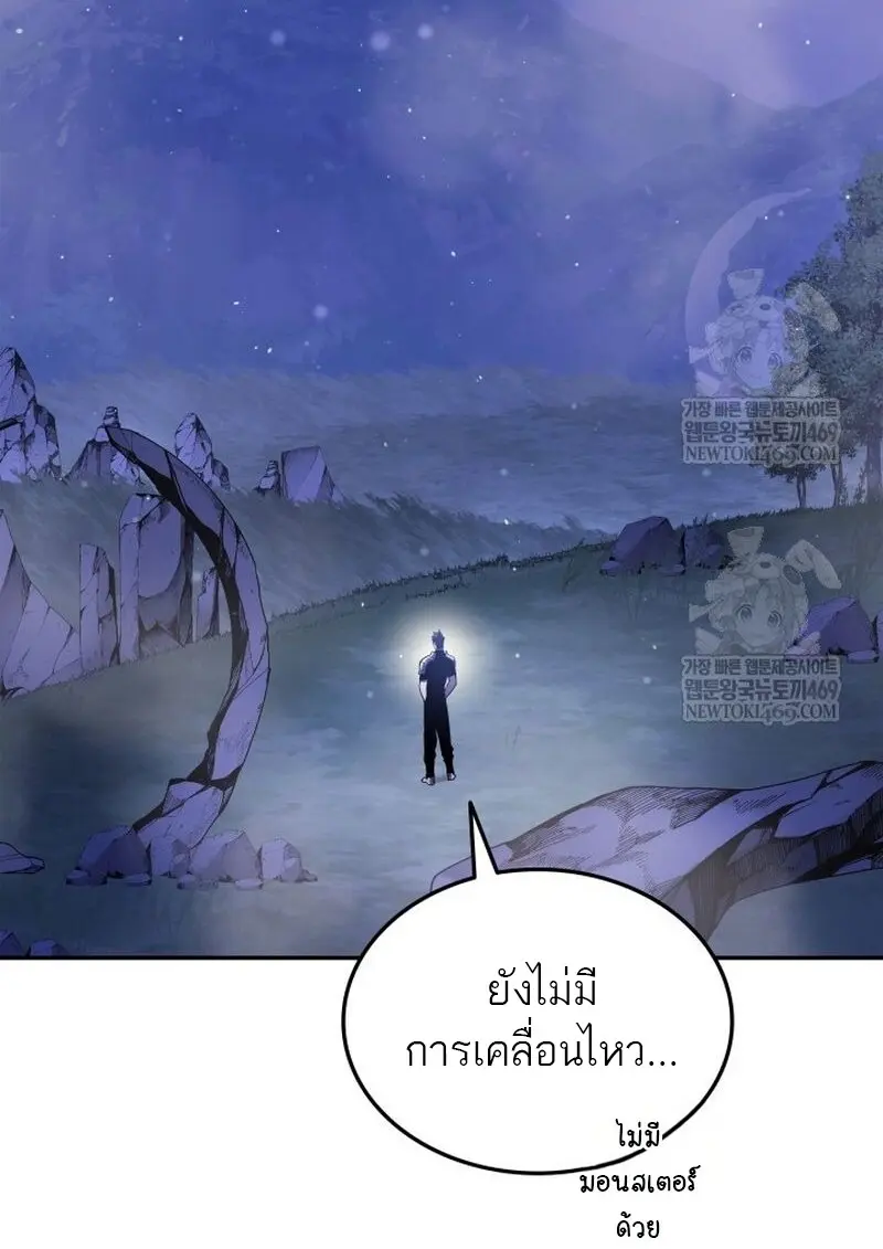 Subscribed To The Transcendental Channels แค่กดสับตะไคร้ ก็ได้พลังมาเฉยเลย ตอนที่ 82 หน้า 137