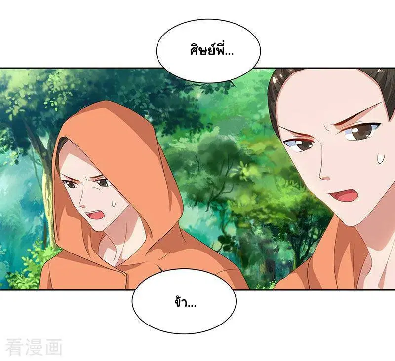 Reborn 80,000 years ตอนที่ 68 หน้า 10