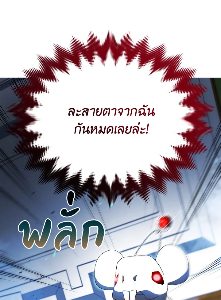 Necromancer Academy’s Genius Summoner ตอนที่ 12 หน้า 85