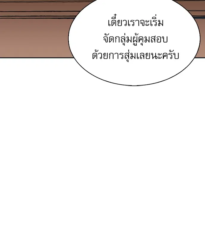 Seoul Station Druid ตอนที่ 14 หน้า 50