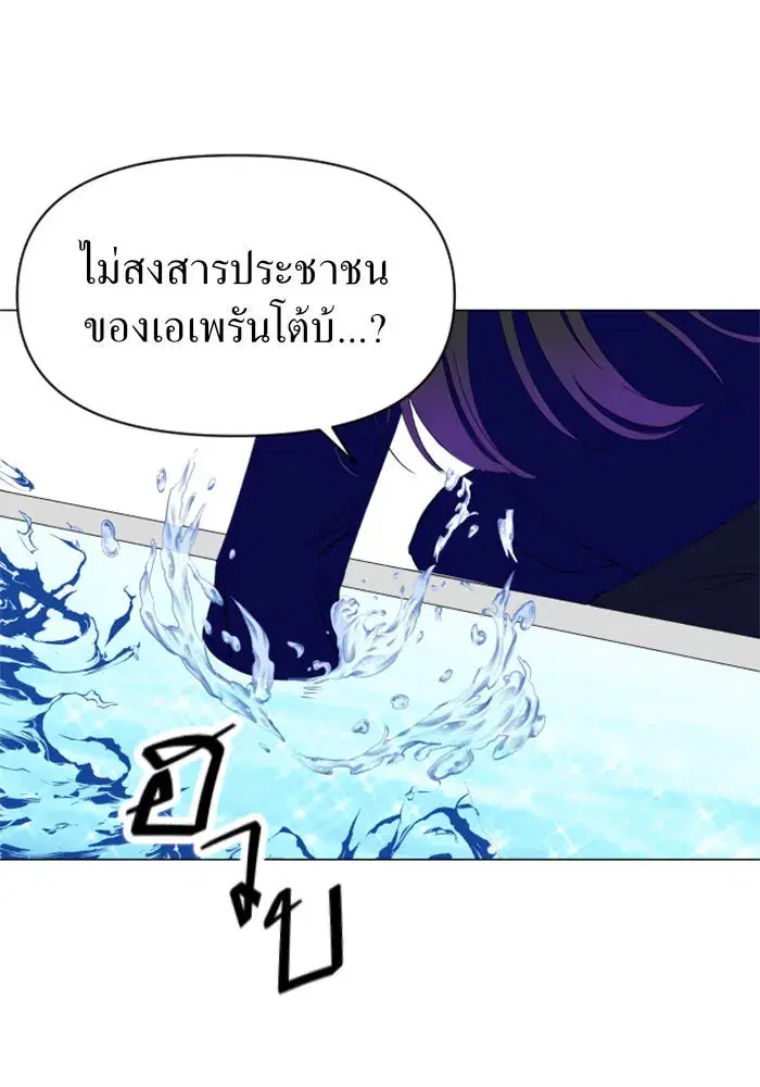 Your Throne ตอนที่ 2 หน้า 86