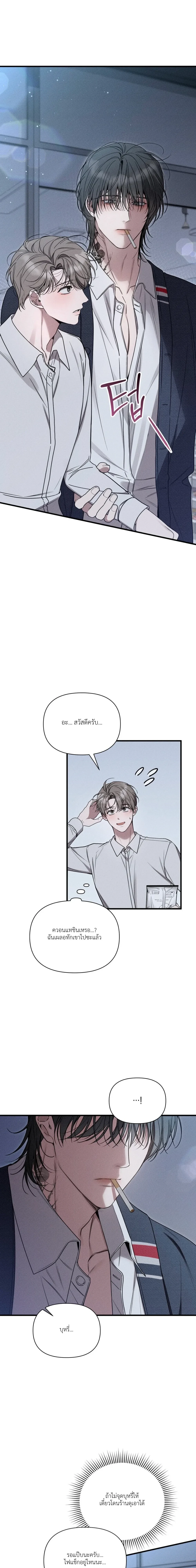 Boredom Alert – แจ้งเตือนความเบื่อ ตอนที่ 1 หน้า 51