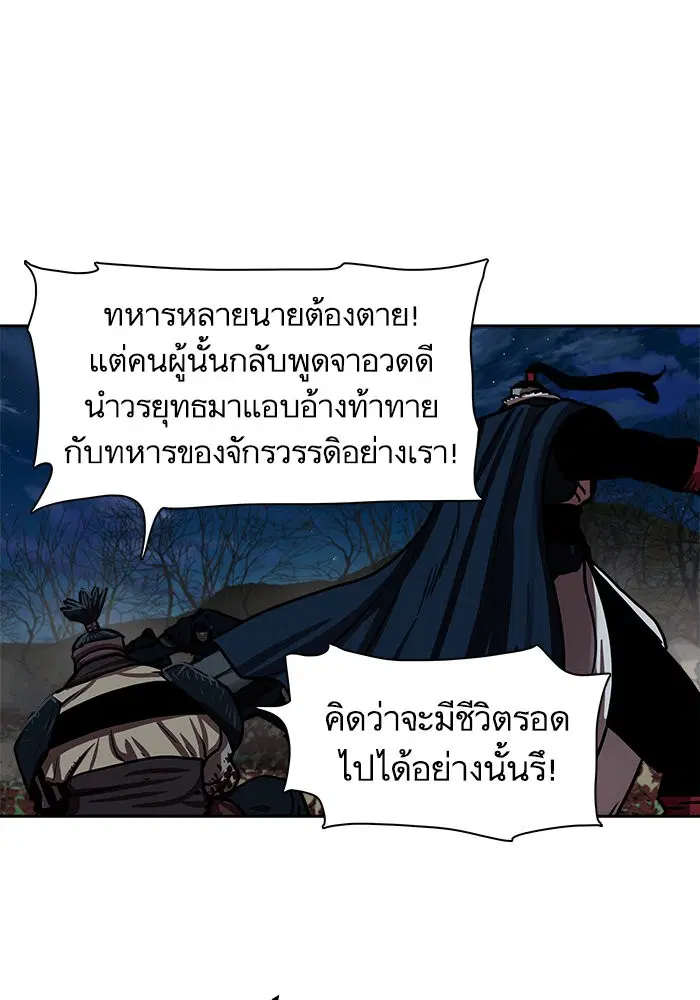 Escort Warrior ตอนที่ 140 หน้า 44