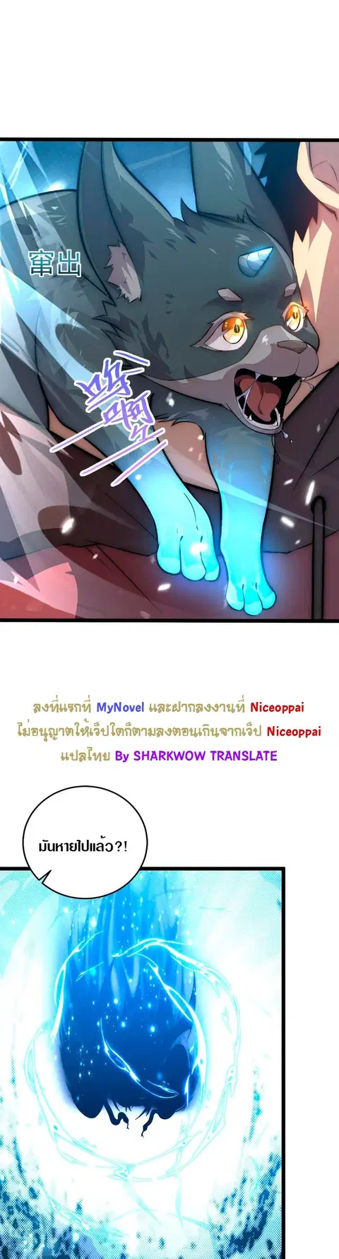 Rise From The Rubble ตอนที่ 122 หน้า 26