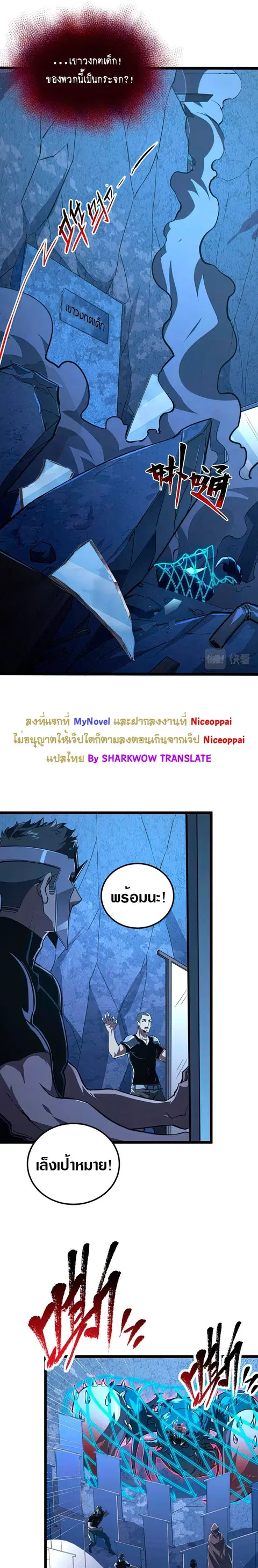 Rise From The Rubble ตอนที่ 117 หน้า 4