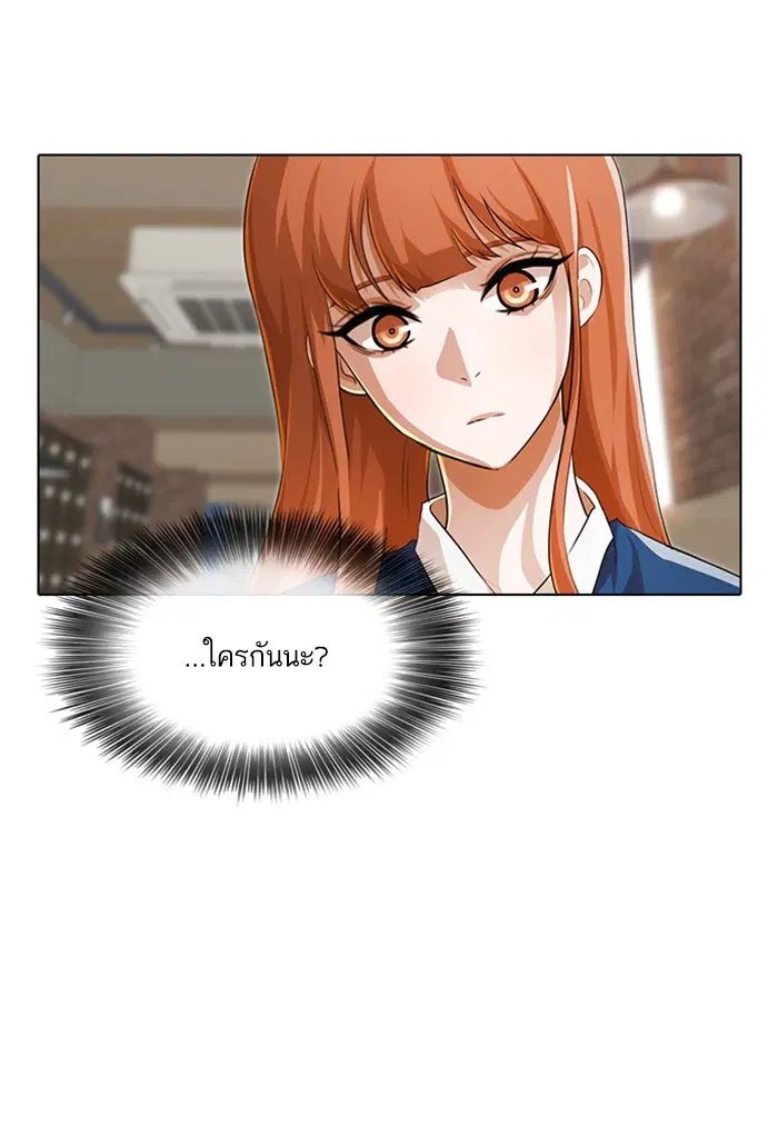 Random Chat ตอนที่ 141 หน้า 62