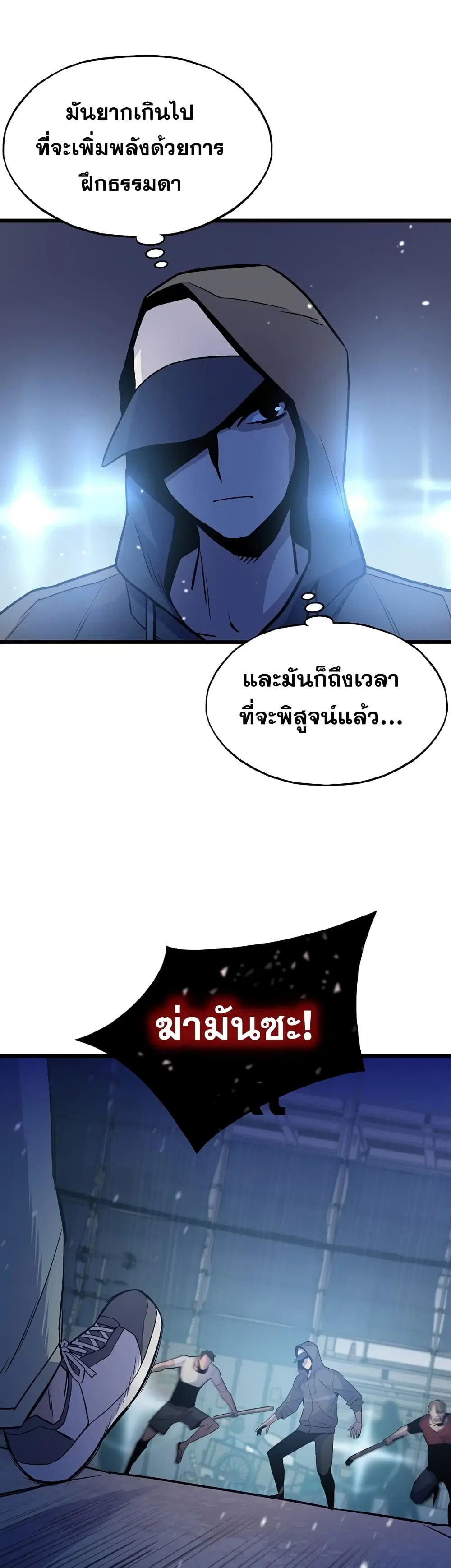 Past Life Returner ตอนที่ 7 หน้า 29